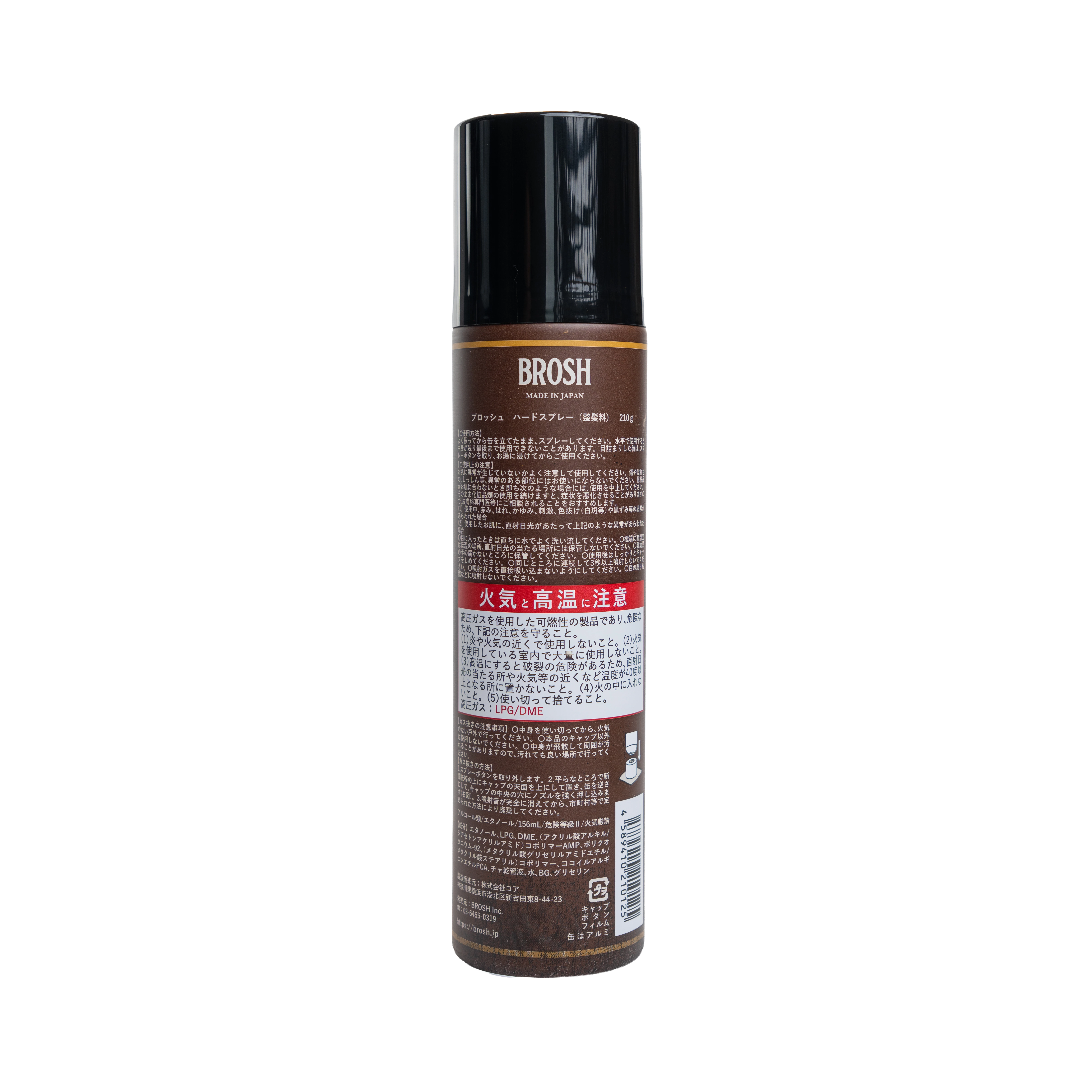 BROSH SUPER HARD SPRAY - 3